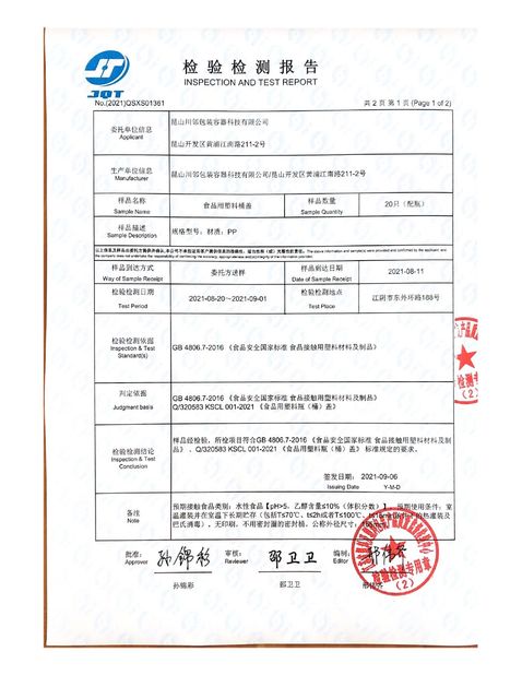 الصين Kunshan Chuanlin Packaging Container Technology Co., Ltd. الشهادات